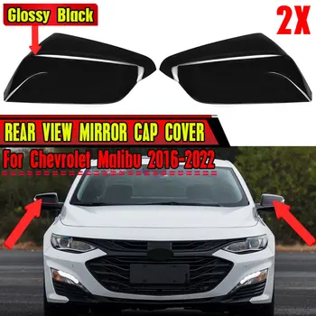 Замяна на Капака на Огледалото за Обратно виждане От страната на Пътника и Водача За Chevrolet Malibu 2016-2020 84026841 84026842 Автомобилни Аксесоари