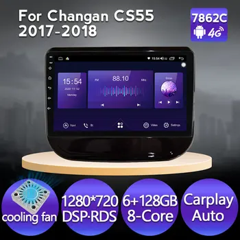 MEKEDE 6G + 128 GB GPS Авто радио Мултимедиен за Changan CS55 2017-2018 Навигация на вентилатора за охлаждане на Carplay IPS 1280X720 DSP LTE 4G WIFI