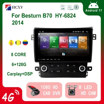 Автомобилно радио HCXV Android плейър за интелектуална система на автомобила Besturn B70 DVD-Стерео Мултимедиен плейър GPS навигация Резервно помещение