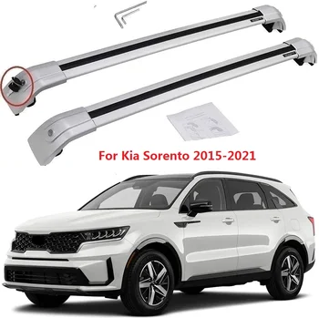 Сребърен ключ за KIA Sorento 2015-2020 багажник на покрива, багажника и греда на покрива