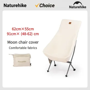 Преносим калъф за стол Naturehike Winter Outdoor Camping Луна, удобен кашмир топло калъф за стол, един стол, лесно моющийся