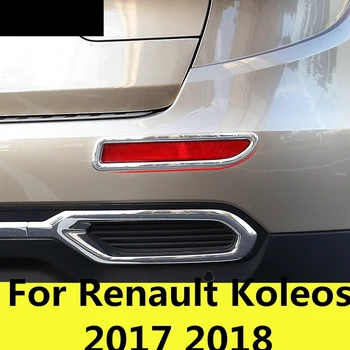 За Renault Koleos 2017 2018 Аксесоари Калъфи за задните фарове за мъгла, Фаровете на колата Декоративна Рамка Лампи Украса на колата Аксесоари за оформяне на екстериора