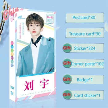 Chuang Zao Ин 2021 INTO1 Liu Yu Подарък Картичка Етикети Икона Придружаващи Стоката Liuyu Колекция на Феновете на Star Around Подарък