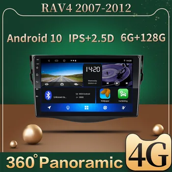 За Toyota RAV4 Рав 4 2007 2008 2009 2010 2011 2012 6G + 128G 2din Android 10 Авто радио мултимедиен плейър DSP GPS навигация