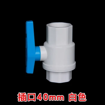 PVC Лесно завъртане на ключа Пластмасова клапа на тръбата за подаване на вода Поставени Вътрешен тел