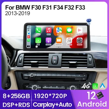 За Carplay Multimedia Automotiva За BMW F30 F31 F34 F32 F33 3-4 Серии 2012-2018 БТ Ai Гласово Авторадио Android All In Win