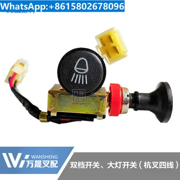 Аксесоари за вилочных товарач, преден фар JK211 с двоен ключ кутия 4-проводный Мотокар мотокар Hangzhou Lifu 1-10 тона
