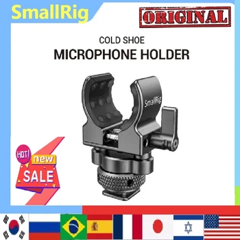 Държач на микрофона SmallRig Quick Release Cold Shoe Microphone Технологична Shot gun с мек силикон за усвояване на удари и шум BSM2352
