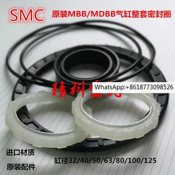 Комплект за обслужване на ограничаване на пръстена на цилиндъра тип SMC MBB MDBB32/40/50/63/80/100/125- P