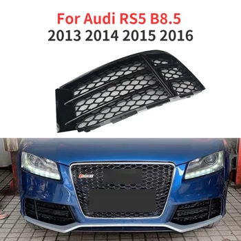 Подходящ за Audi RS5 B8.5 2013 2014 2015 2016 Авто Ляв или Десен Предна Броня С Метална Мрежа Противотуманная Фара на предната Решетка