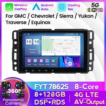 Авто Мултимедиен плеър на Android за GMC Sierra, Chevrolet Yukon Traverse Equinox Carplay Auto Radio Audio DSP RDS 2Din All in one