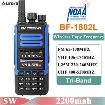 Baofeng BF-1802L Преносима радиостанция 2200 mah 5 Вата Трехдиапазонная 220-260 Mhz Безжична Честота на архивиране FM-радио NOAA 999 Канала BF-H7 UV-17