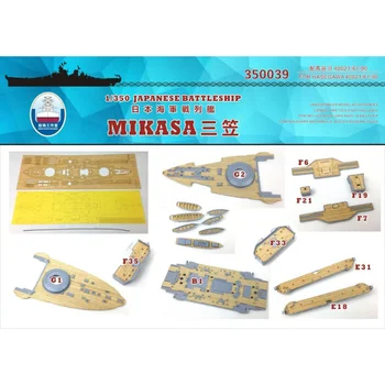Корабостроителницата 1/350 Дървена палуба IJN MIKASA за ХАСЕГАВА 40061 (350039)