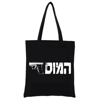 Израелската Мосад Иврит Холщовая Чанта Дамска Чанта Дизайн 2023 Тъкани Мъкна Ежедневни Чанти, Модни Дамски Чанти Забавен Мъкна Клиент