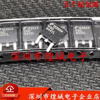 5ШТ FDD8447L TO-252 40V 50A Напълно нови в наличност, могат да бъдат закупени директно в Шенжен Huangcheng Electronics