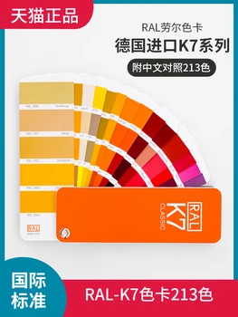 Германия е с Цветна картичка K7 Раул International Standard General Printing Paint За украса на дрехи, съответстваща на цветовому образец Gb Color Примерна Карта