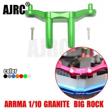 ARRMA 1/10 ГРАНИТ МЕГА ЧУДОВИЩЕ ТРАК ARRMA BIG ROCK CREW от алуминиева сплав Задната колона на каросерията на автомобила ARRMA-AR320404