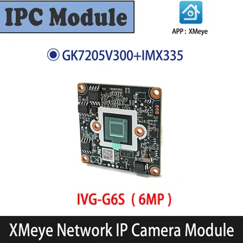 G6S 6-Мегапикселова IP камера XMEye High Definition Модул мрежов чип H. 265 Аксесоар GK7205V300 + IMX335