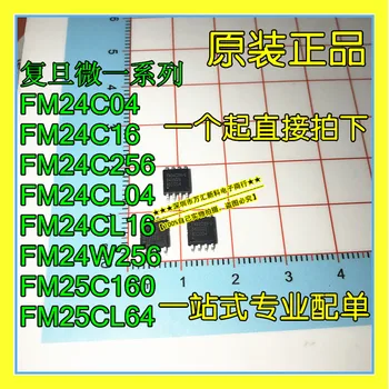 10 бр. оригинален нов FM24CL04-G, FM24LC04B-G, FM24C04BG Сегнетоэлектрический устройство СОП-8