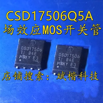 10 бр./ЛОТ CSD17506Q5A CSD17506 MOSFET N-CH 30V 100A SON-8
