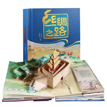 1 Книга / Опаковка Китайската версия на Silk Road 360 ° Широка Панорамна снимка от въздуха 3D Всплывающая книга китайските книги за деца