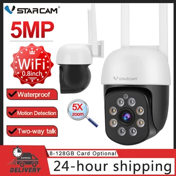 Vstarcam 5MP 5-Кратно Цифрово Увеличение PTZ IP Камера, Wifi AI Проследяване за Откриване на Човек Аудио Безжична Камера за наблюдение на Сигурността на P2P RTSP