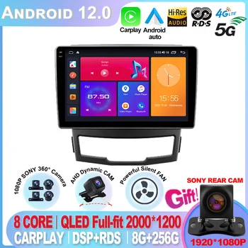 За SsangYong Korando 3 Actyon 2 2010-2013 Android 12 Радиото в автомобила Видео плейър GPS Навигация Без да се 2din 2 din dvd carplay 4G LTE
