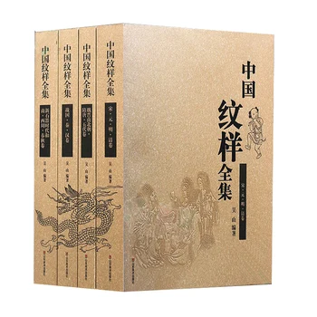 Книги по дизайн на дрехи и костюми Хан Фу с китайски мотиви, Древен китайски модел ръчна бродерия, изрежете от хартия