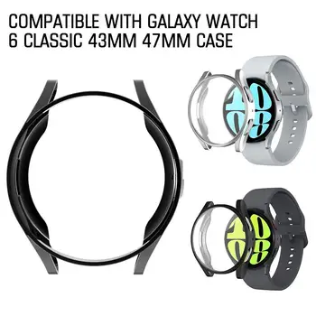 Защитен калъф за Samsung Galaxy Watch 6 Classic 43 mm 47 mm SmartWatch, защитна рамка за PC, противоударная защита от падане