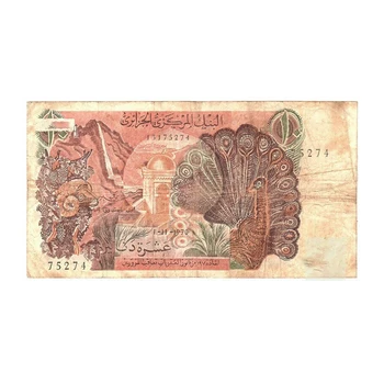 Алжир, 10 динара, 1970 P-127, употребявани банкноти F-XF, банкнота с изтекъл срок на годност, Голям паун за спомен от световната колекция