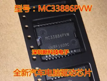 5ШТ MC33886PVW SOP20 100% чисто нов оригинален
