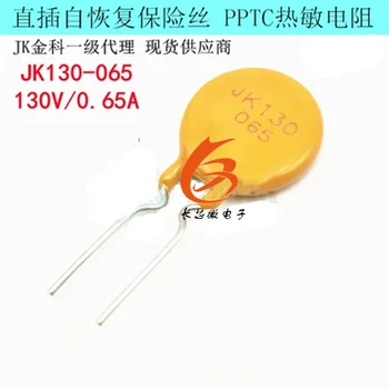 10 бр./лот нов оригинален JK130-065 вграден предпазител за самолечение 130V 0.65 A 150mA PPTC термистор