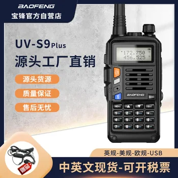 BAOFENG UV-S9 Plus Преносима радиостанция на Далечни разстояния Type C Зарядно устройство CB Ham Двустранно CB Радио UV двойна лента граждански домофонна система с висока мощност
