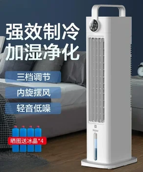 Вентилатор за климатик Haier, вентилатор за охлаждане на дома, мобилен вентилатор за водно охлаждане в спалнята, малък климатик за кондициониране на въздуха