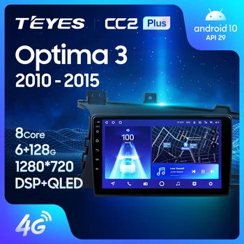 TEYES CC2L CC2 Плюс За Kia Optima 3 TF 2010-2015 Авто Радио Мултимедиен Плейър GPS Навигация Android No 2din 2 din dvd