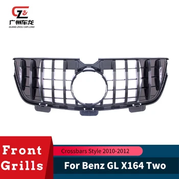За да Benz GL Class X164 Два вида пръчки 2010-2012 Подмяна на решетки на радиатора, предната кола Черен Сребрист GT Grill Външната част