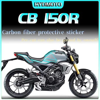 За Honda CB150R Защитно фолио противоизносная стикер стикер от въглеродни влакна модификация на автомобилната етикети аксесоари